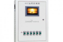 GCC触摸屏远程控制柜(太阳能集热控制柜)